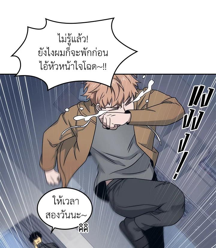 Tomb Raider King ตอนที่ 171 แปลไทย รูปที่ 31