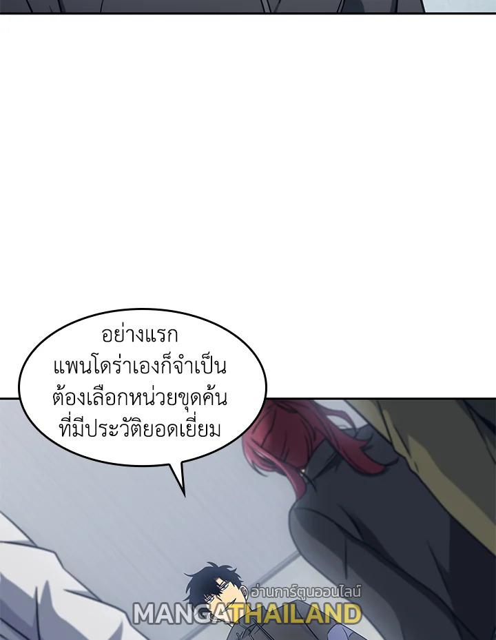 Tomb Raider King ตอนที่ 171 แปลไทย รูปที่ 4