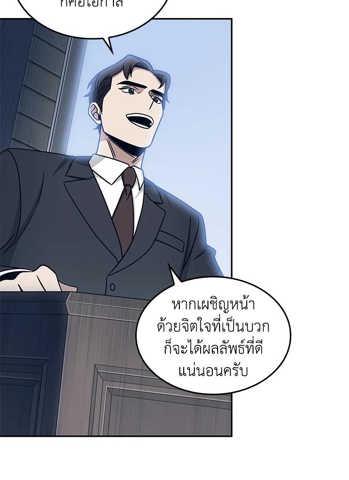 Tomb Raider King ตอนที่ 171 แปลไทย รูปที่ 46