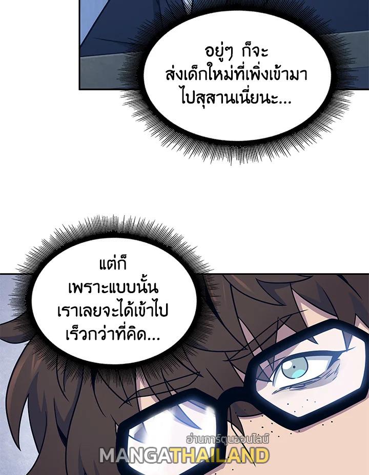 Tomb Raider King ตอนที่ 171 แปลไทย รูปที่ 48