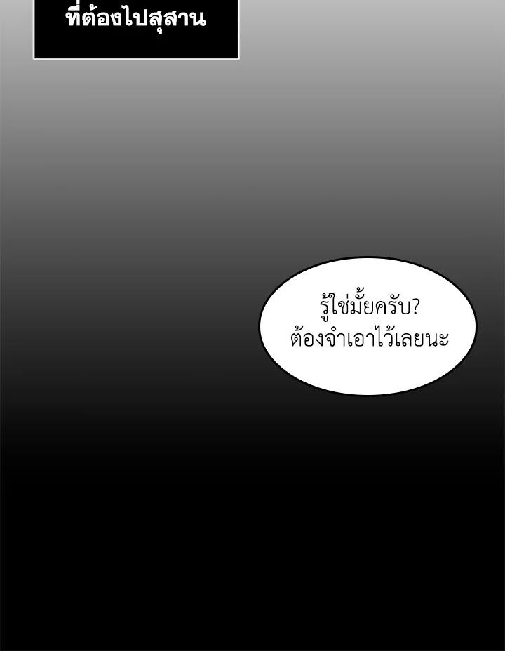 Tomb Raider King ตอนที่ 171 แปลไทย รูปที่ 50