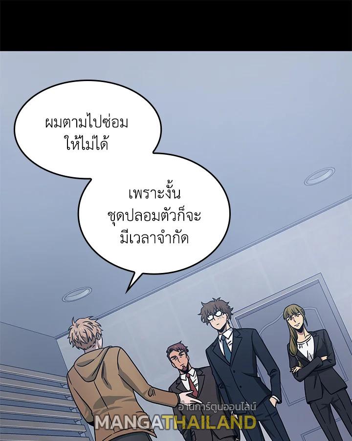 Tomb Raider King ตอนที่ 171 แปลไทย รูปที่ 51