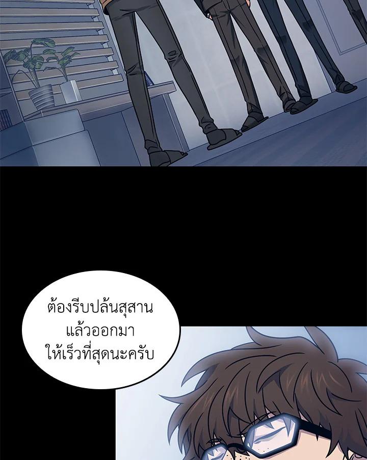 Tomb Raider King ตอนที่ 171 แปลไทย รูปที่ 52