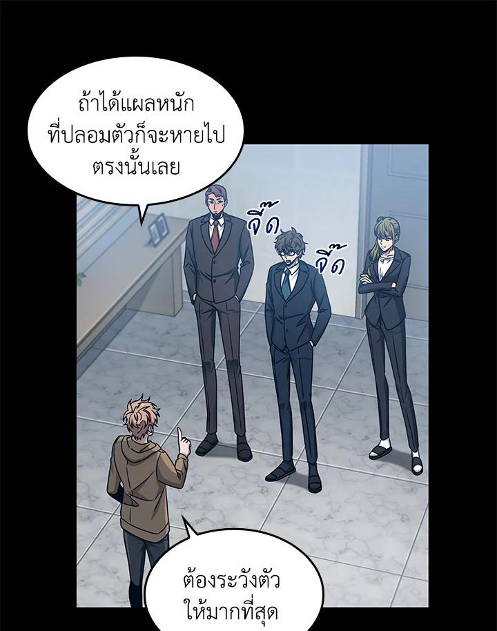 Tomb Raider King ตอนที่ 171 แปลไทย รูปที่ 55