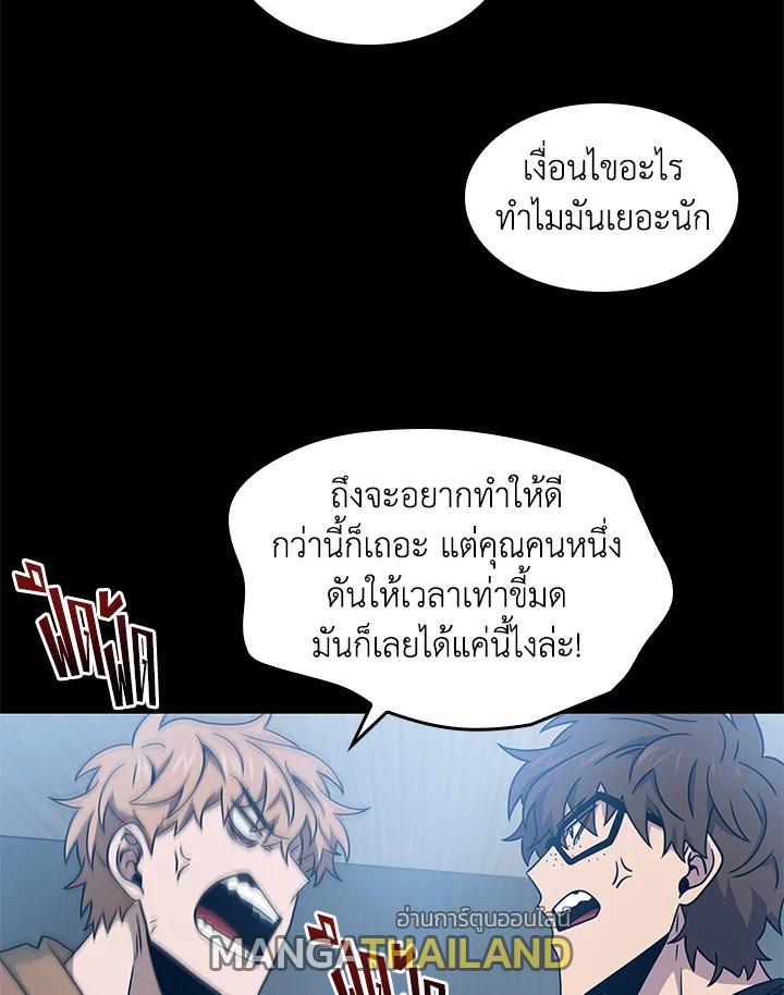 Tomb Raider King ตอนที่ 171 แปลไทย รูปที่ 56