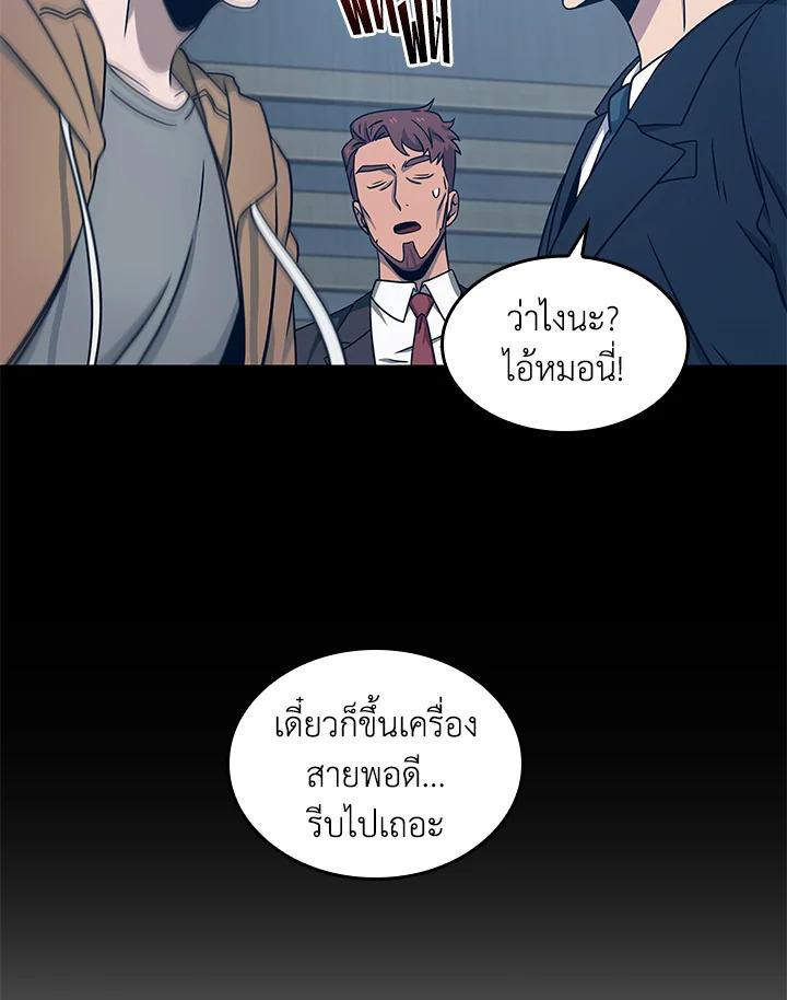 Tomb Raider King ตอนที่ 171 แปลไทย รูปที่ 57