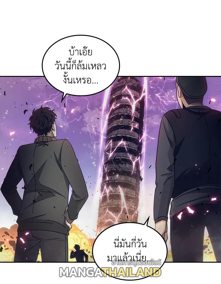 Tomb Raider King ตอนที่ 171 แปลไทย รูปที่ 60