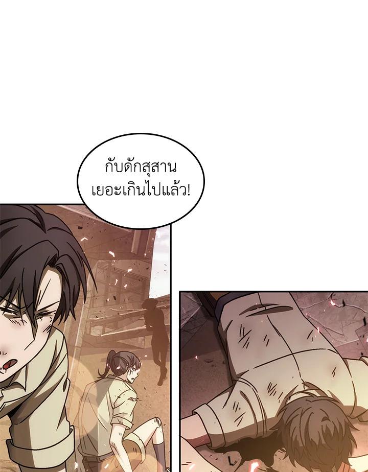 Tomb Raider King ตอนที่ 171 แปลไทย รูปที่ 61