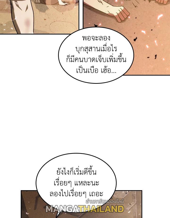 Tomb Raider King ตอนที่ 171 แปลไทย รูปที่ 62