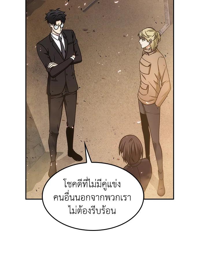 Tomb Raider King ตอนที่ 171 แปลไทย รูปที่ 63