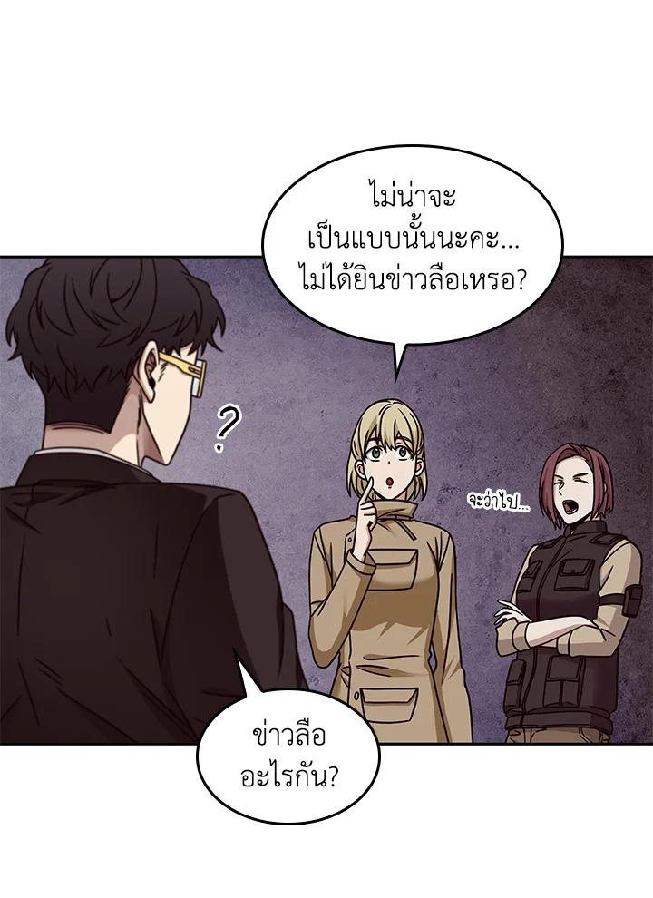 Tomb Raider King ตอนที่ 171 แปลไทย รูปที่ 64