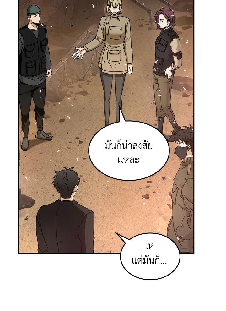 Tomb Raider King ตอนที่ 171 แปลไทย รูปที่ 67