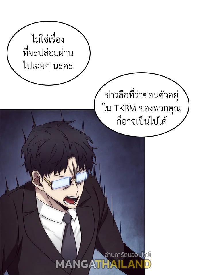 Tomb Raider King ตอนที่ 171 แปลไทย รูปที่ 68