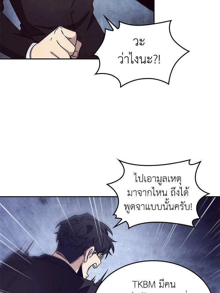 Tomb Raider King ตอนที่ 171 แปลไทย รูปที่ 69