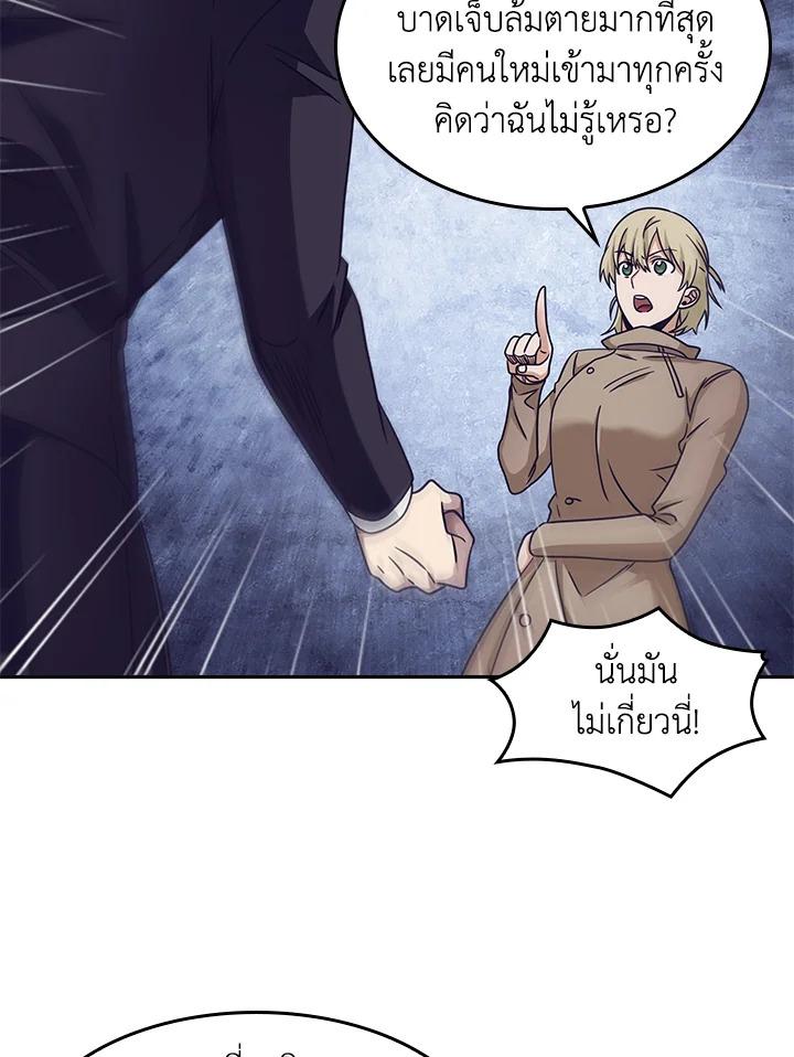 Tomb Raider King ตอนที่ 171 แปลไทย รูปที่ 70