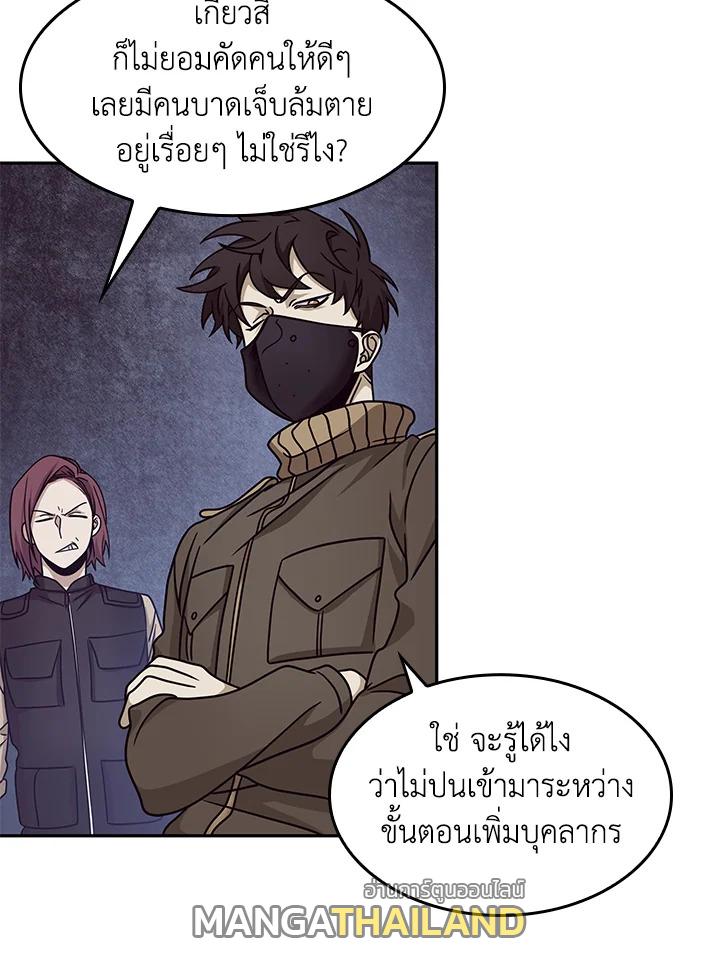 Tomb Raider King ตอนที่ 171 แปลไทย รูปที่ 71