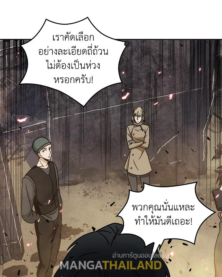 Tomb Raider King ตอนที่ 171 แปลไทย รูปที่ 72