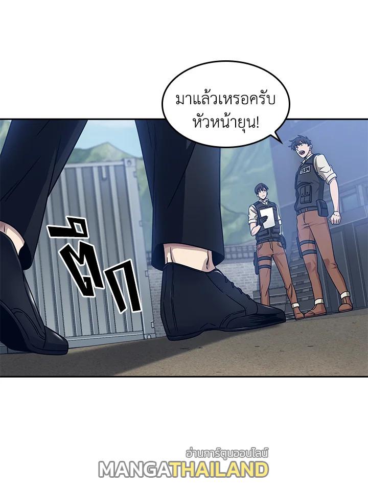 Tomb Raider King ตอนที่ 171 แปลไทย รูปที่ 76