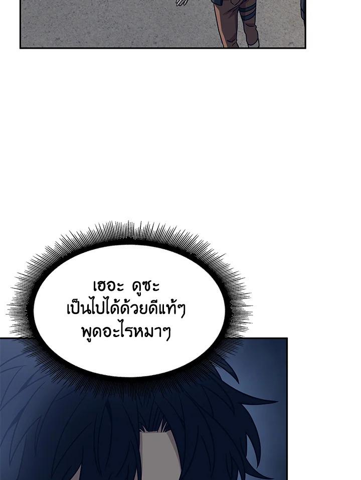 Tomb Raider King ตอนที่ 171 แปลไทย รูปที่ 78