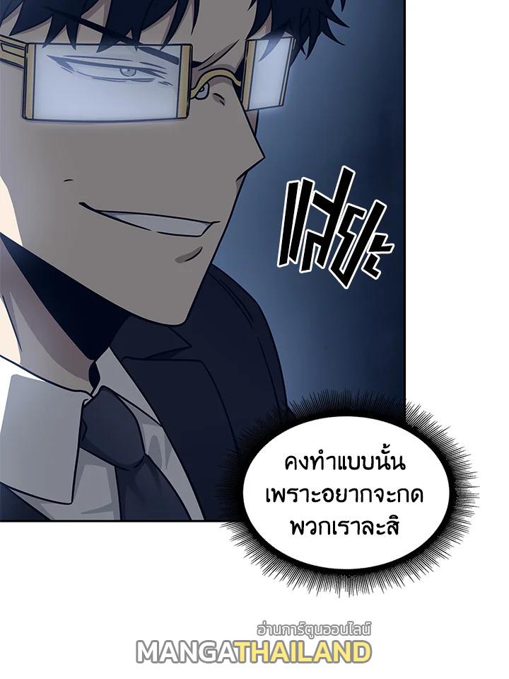 Tomb Raider King ตอนที่ 171 แปลไทย รูปที่ 79