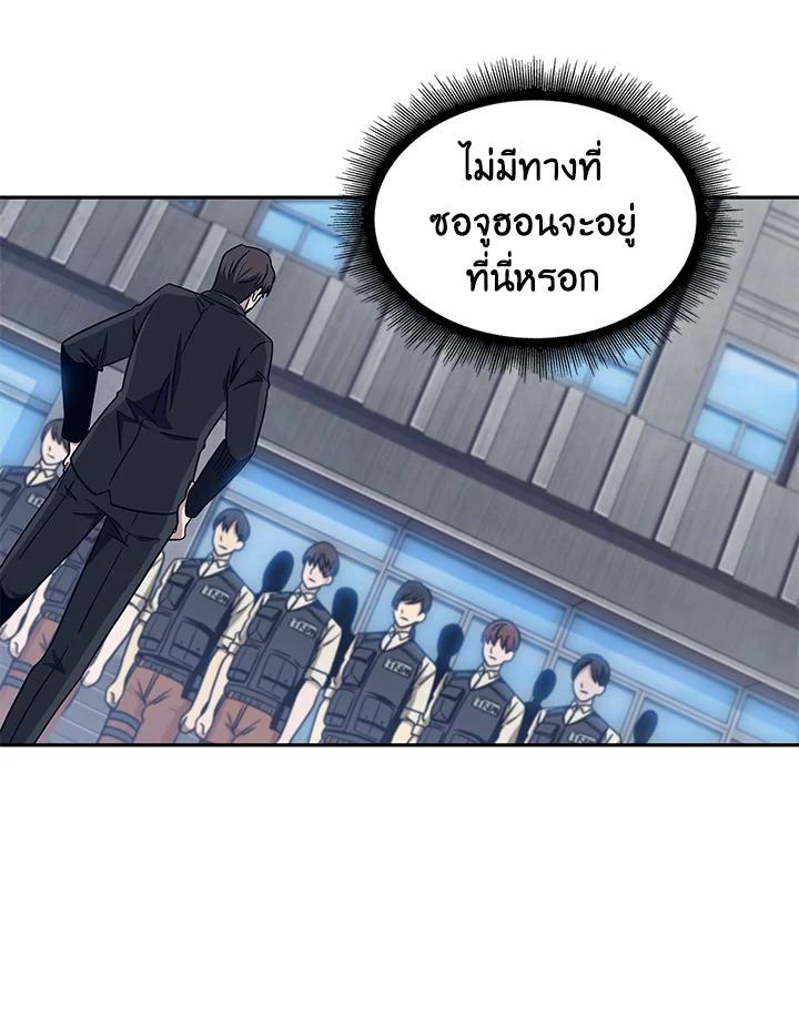 Tomb Raider King ตอนที่ 171 แปลไทย รูปที่ 80