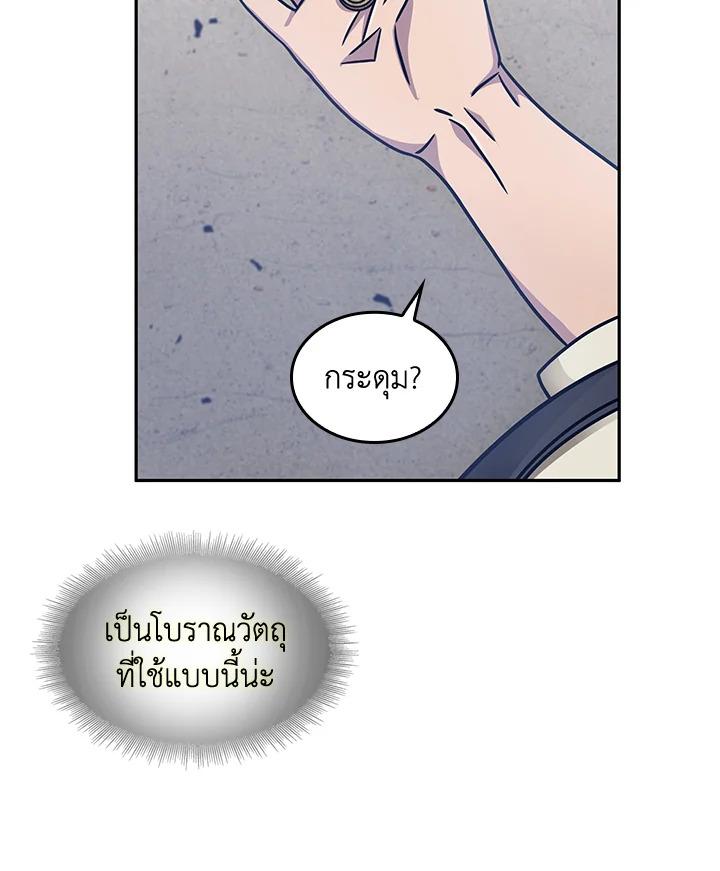 Tomb Raider King ตอนที่ 171 แปลไทย รูปที่ 87