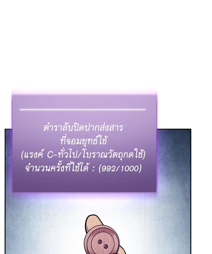 Tomb Raider King ตอนที่ 171 แปลไทย รูปที่ 89