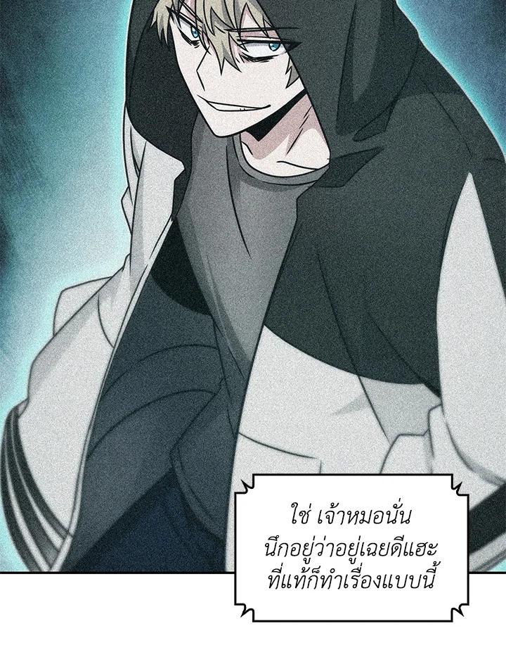 Tomb Raider King ตอนที่ 173 แปลไทย รูปที่ 23