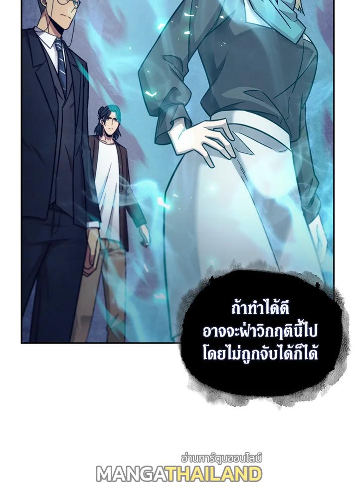 Tomb Raider King ตอนที่ 173 แปลไทย รูปที่ 52