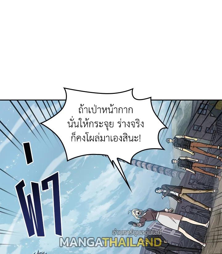 Tomb Raider King ตอนที่ 174 แปลไทย รูปที่ 1