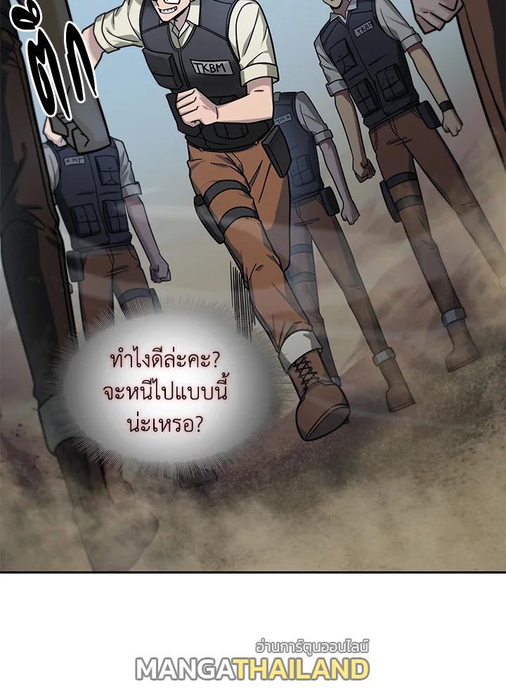 Tomb Raider King ตอนที่ 174 แปลไทย รูปที่ 13