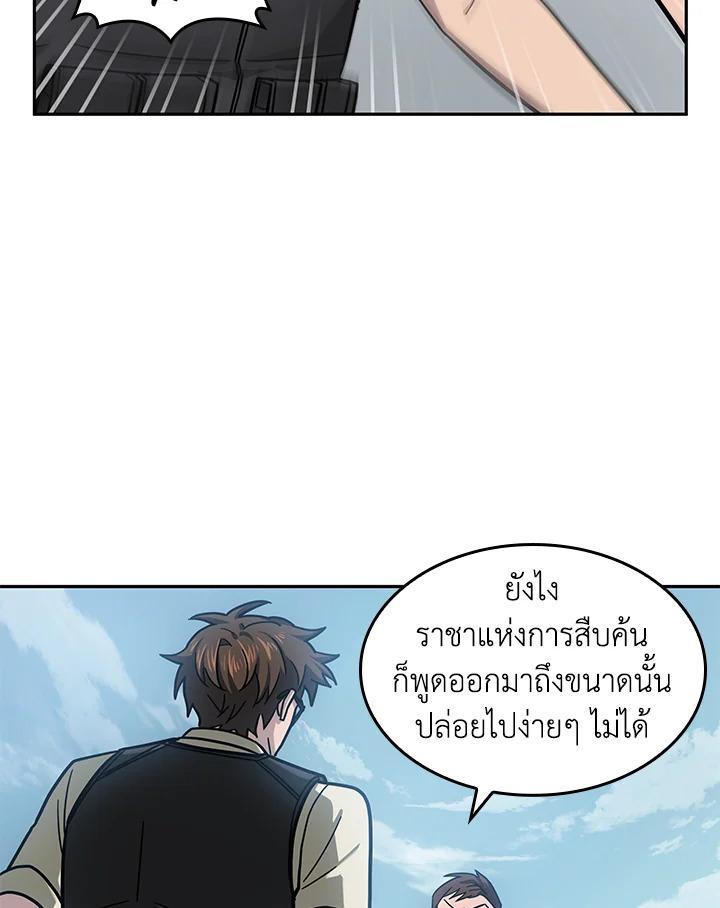 Tomb Raider King ตอนที่ 174 แปลไทย รูปที่ 15