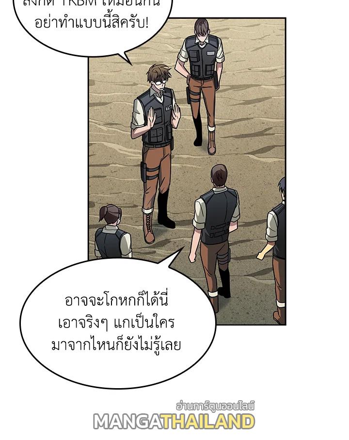 Tomb Raider King ตอนที่ 174 แปลไทย รูปที่ 17