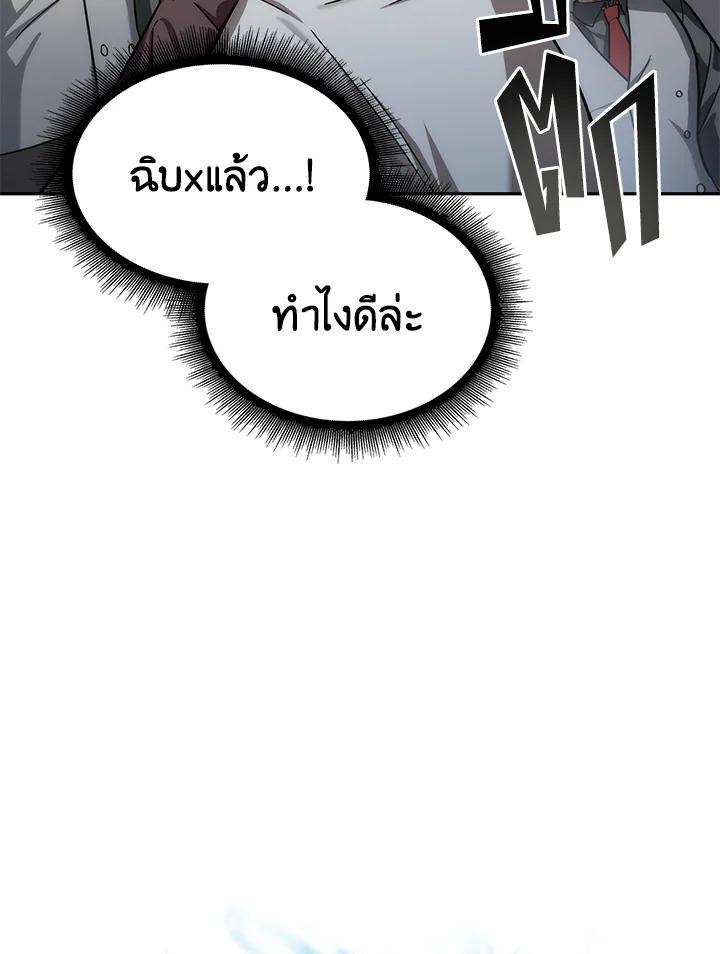 Tomb Raider King ตอนที่ 174 แปลไทย รูปที่ 19