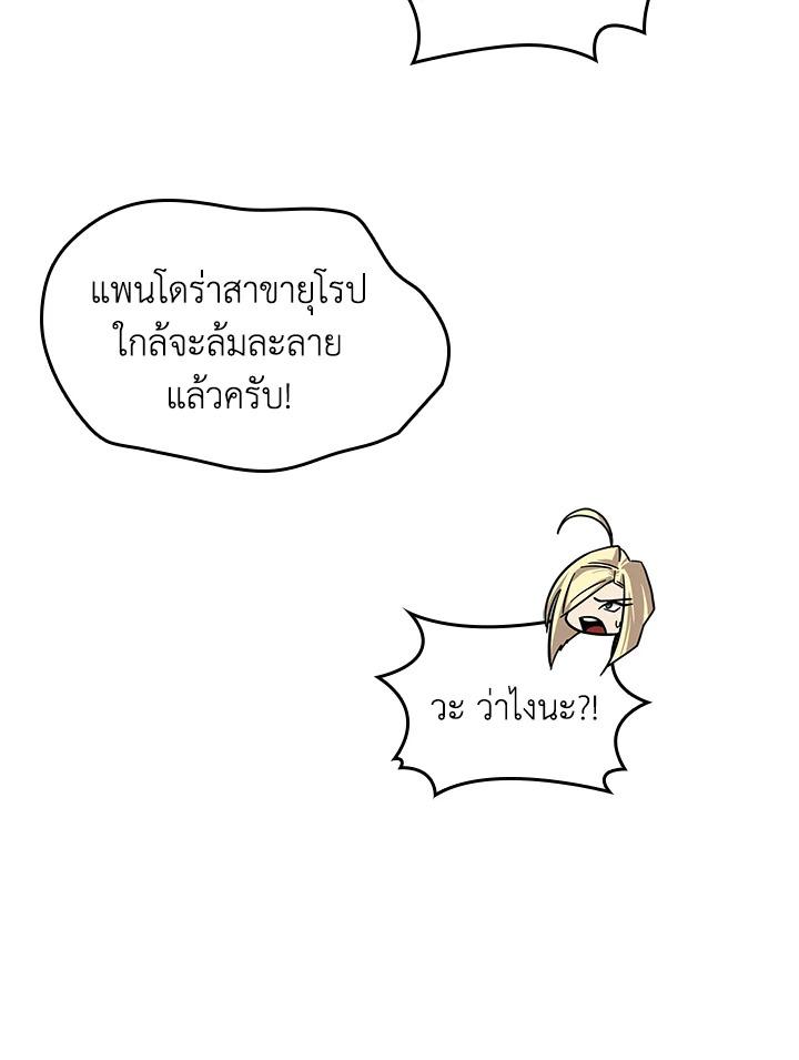 Tomb Raider King ตอนที่ 174 แปลไทย รูปที่ 22