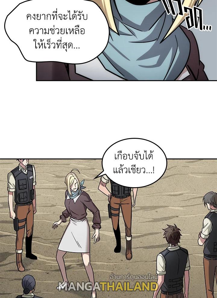 Tomb Raider King ตอนที่ 174 แปลไทย รูปที่ 25