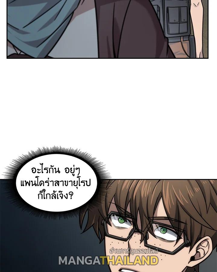 Tomb Raider King ตอนที่ 174 แปลไทย รูปที่ 28