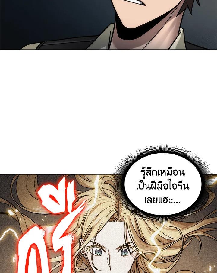 Tomb Raider King ตอนที่ 174 แปลไทย รูปที่ 29