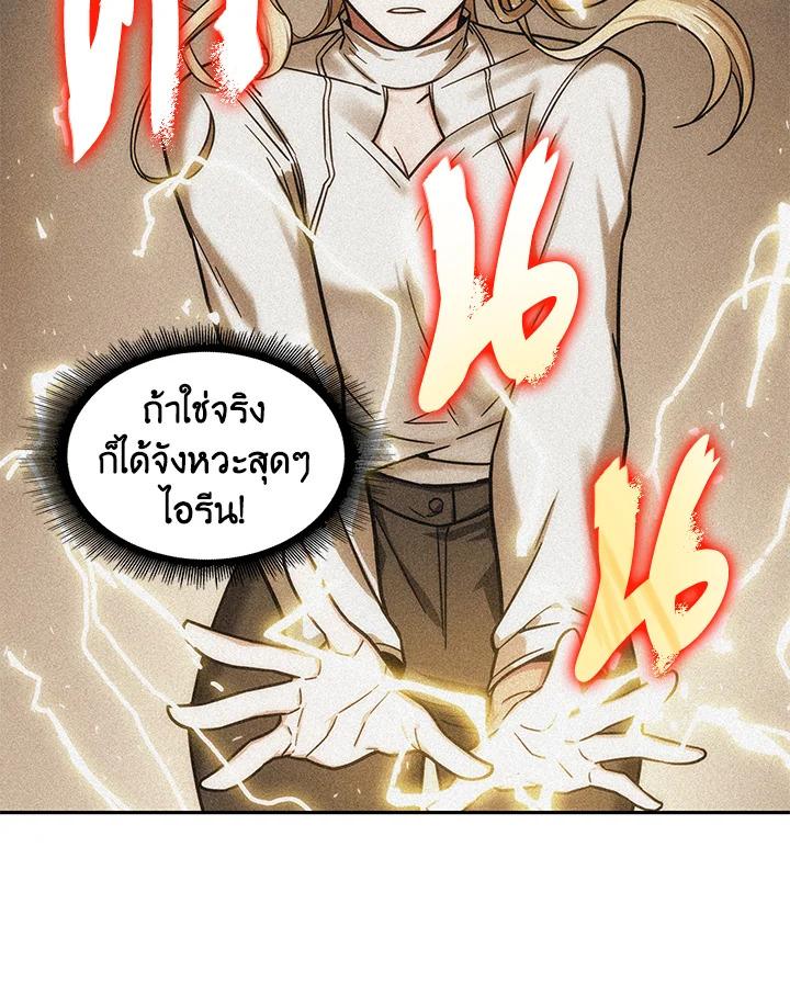 Tomb Raider King ตอนที่ 174 แปลไทย รูปที่ 30