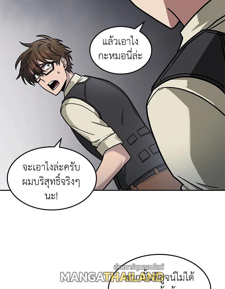 Tomb Raider King ตอนที่ 174 แปลไทย รูปที่ 33