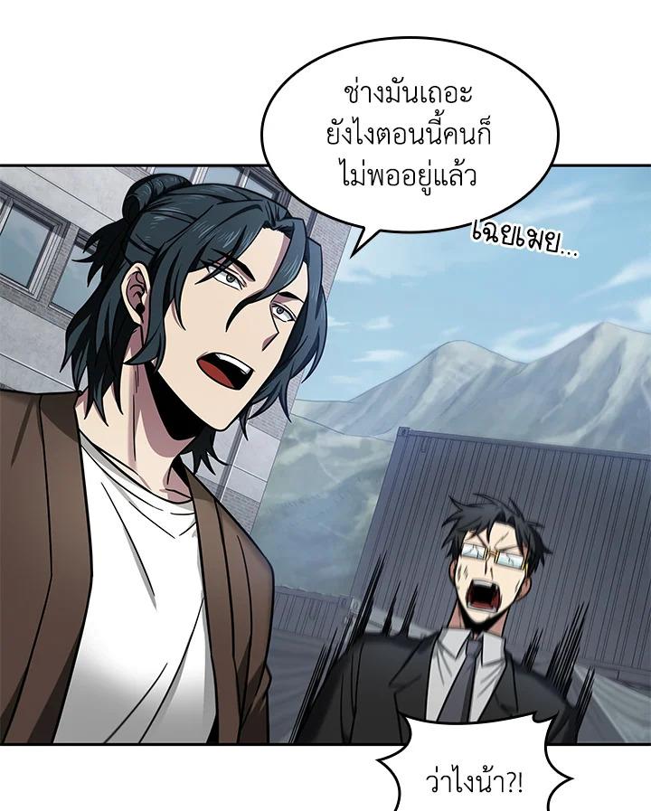 Tomb Raider King ตอนที่ 174 แปลไทย รูปที่ 35