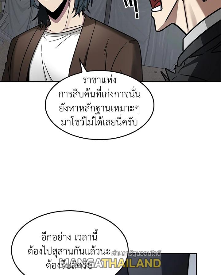 Tomb Raider King ตอนที่ 174 แปลไทย รูปที่ 37