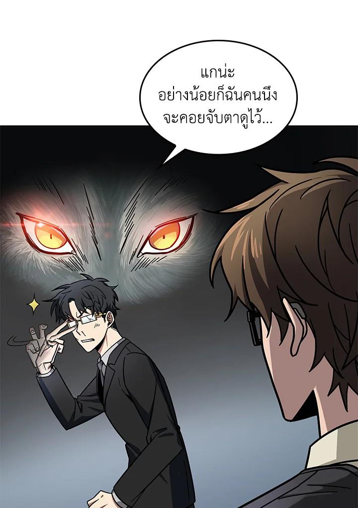 Tomb Raider King ตอนที่ 174 แปลไทย รูปที่ 39