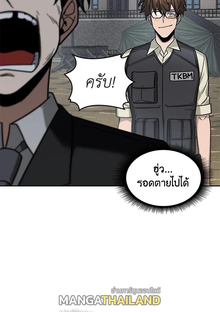 Tomb Raider King ตอนที่ 174 แปลไทย รูปที่ 41