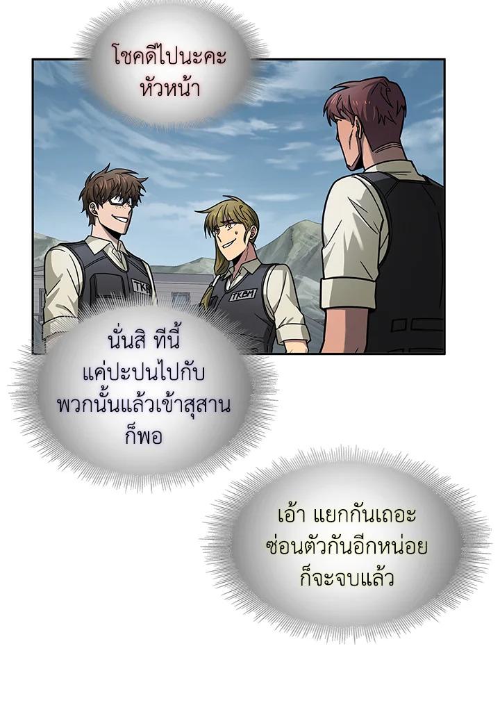 Tomb Raider King ตอนที่ 174 แปลไทย รูปที่ 42