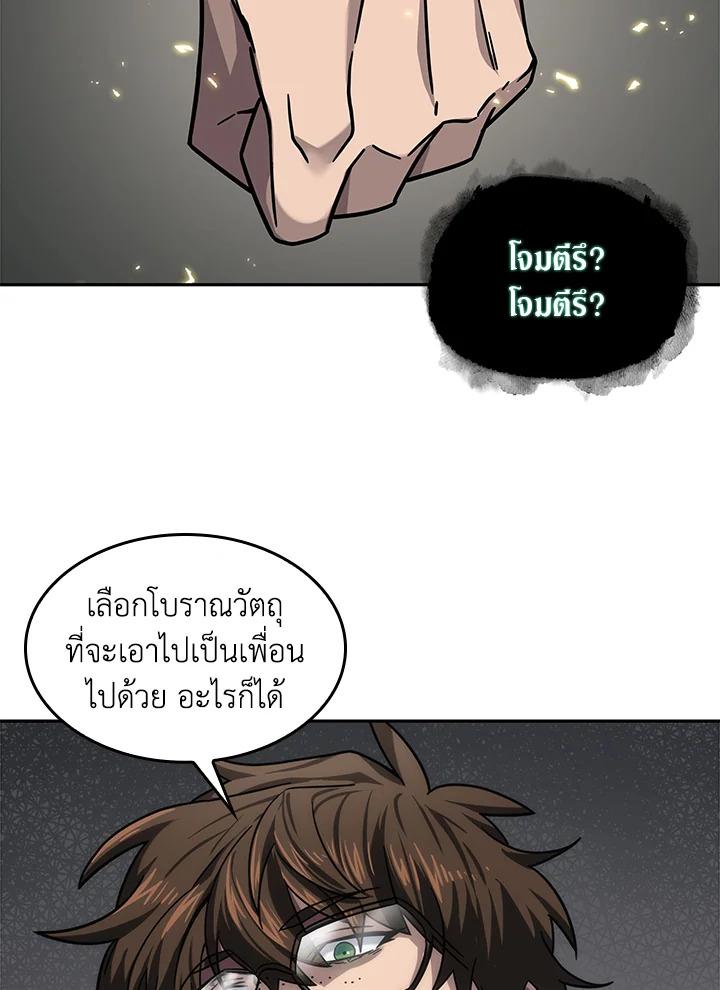 Tomb Raider King ตอนที่ 174 แปลไทย รูปที่ 45