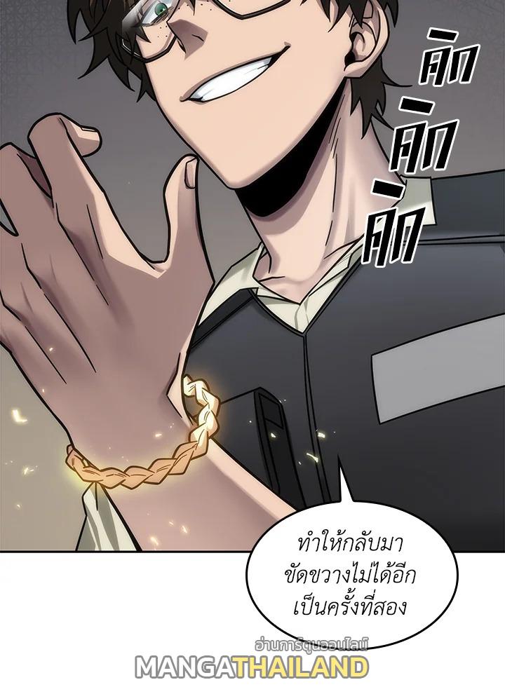 Tomb Raider King ตอนที่ 174 แปลไทย รูปที่ 46