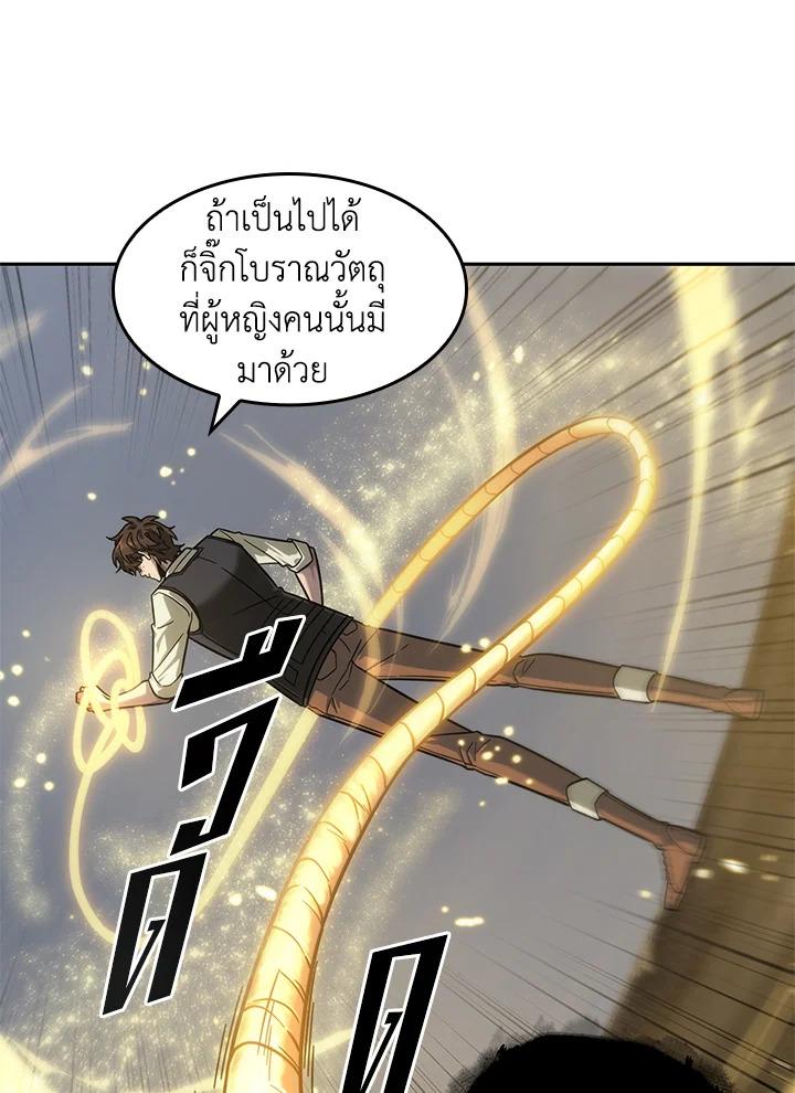 Tomb Raider King ตอนที่ 174 แปลไทย รูปที่ 47