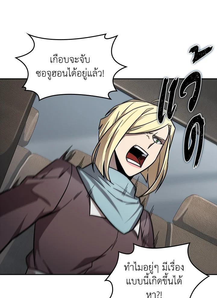 Tomb Raider King ตอนที่ 174 แปลไทย รูปที่ 51