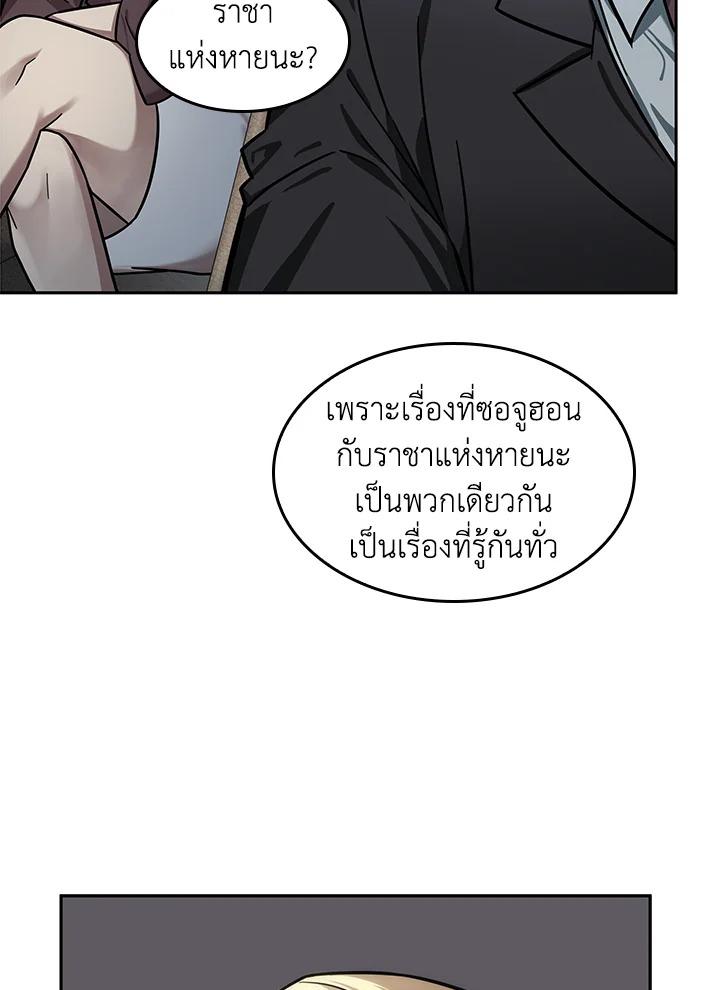 Tomb Raider King ตอนที่ 174 แปลไทย รูปที่ 53